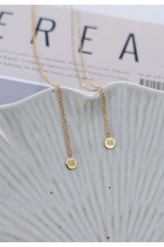 福 | Goodluck Necklace